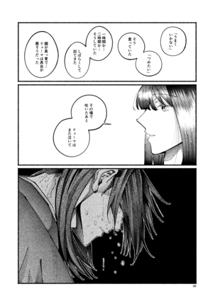 Shazai no Boukun Page #38