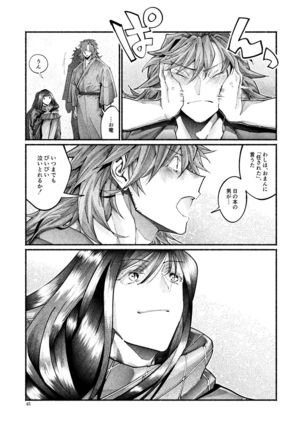 Shazai no Boukun Page #45