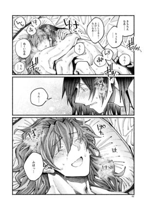 Shazai no Boukun Page #60