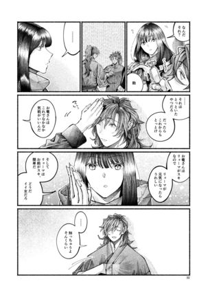 Shazai no Boukun Page #32