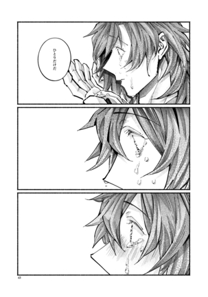 Shazai no Boukun Page #43