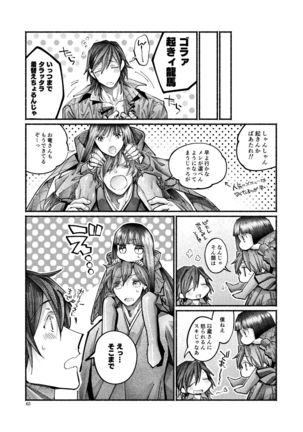 Shazai no Boukun Page #63