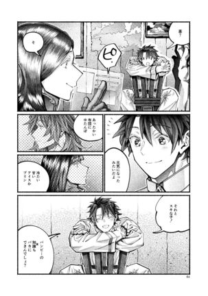 Shazai no Boukun Page #62