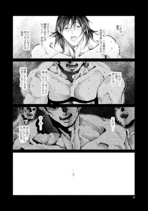 Shazai no Boukun Page #28