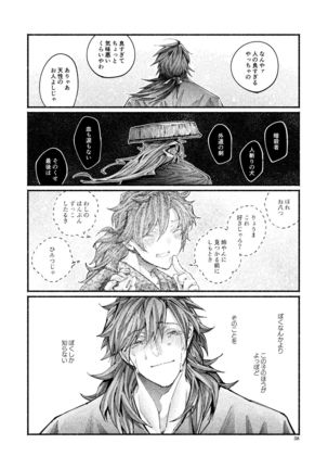 Shazai no Boukun Page #56