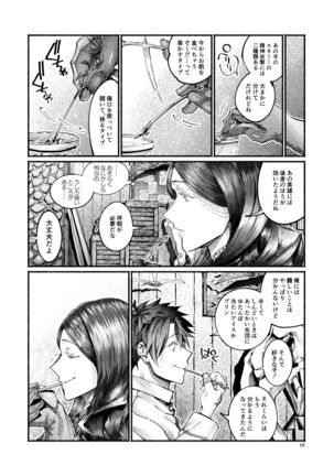 Shazai no Boukun Page #16