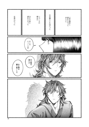 Shazai no Boukun Page #35