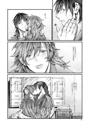 Shazai no Boukun Page #26