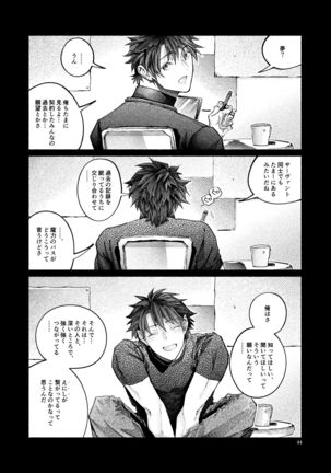 Shazai no Boukun Page #44