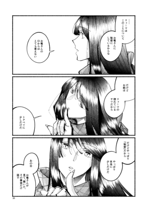 Shazai no Boukun Page #33