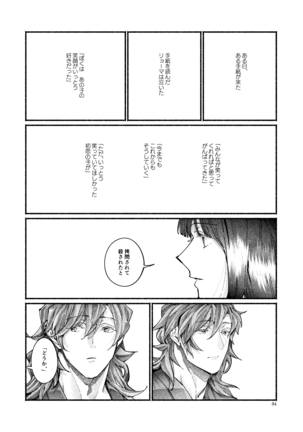 Shazai no Boukun Page #34
