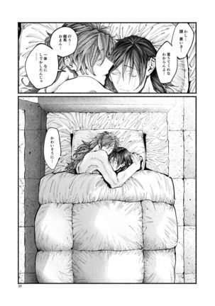 Shazai no Boukun Page #23