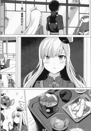 Lady Reines no Manadeshi - Lady Reines's favorite Disciples Page #31