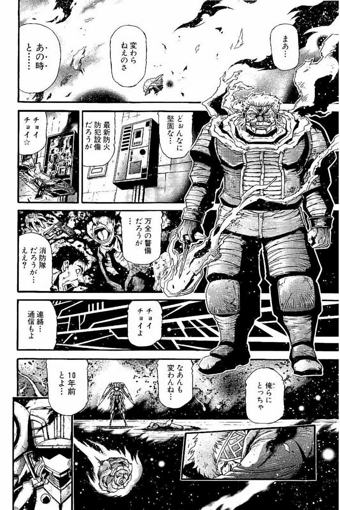 Koroshiya EX