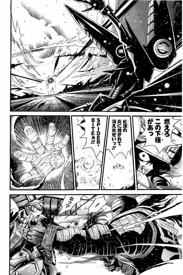 Koroshiya EX