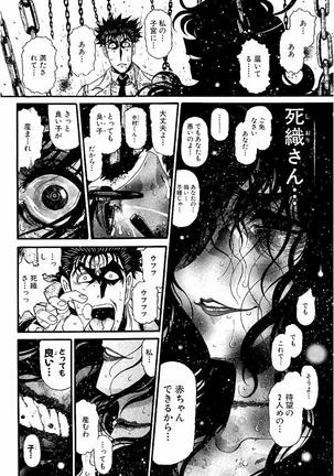 Koroshiya EX - Page 16