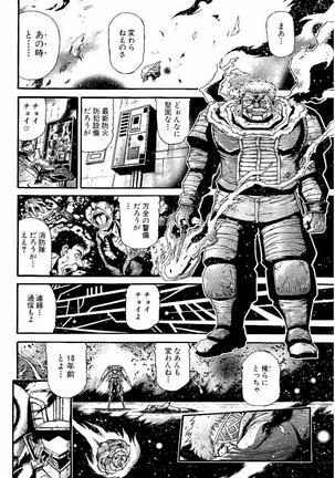 Koroshiya EX - Page 17