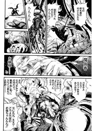 Koroshiya EX - Page 25