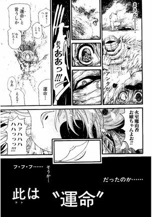Koroshiya EX - Page 26