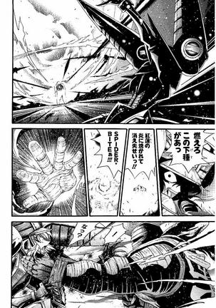 Koroshiya EX - Page 19