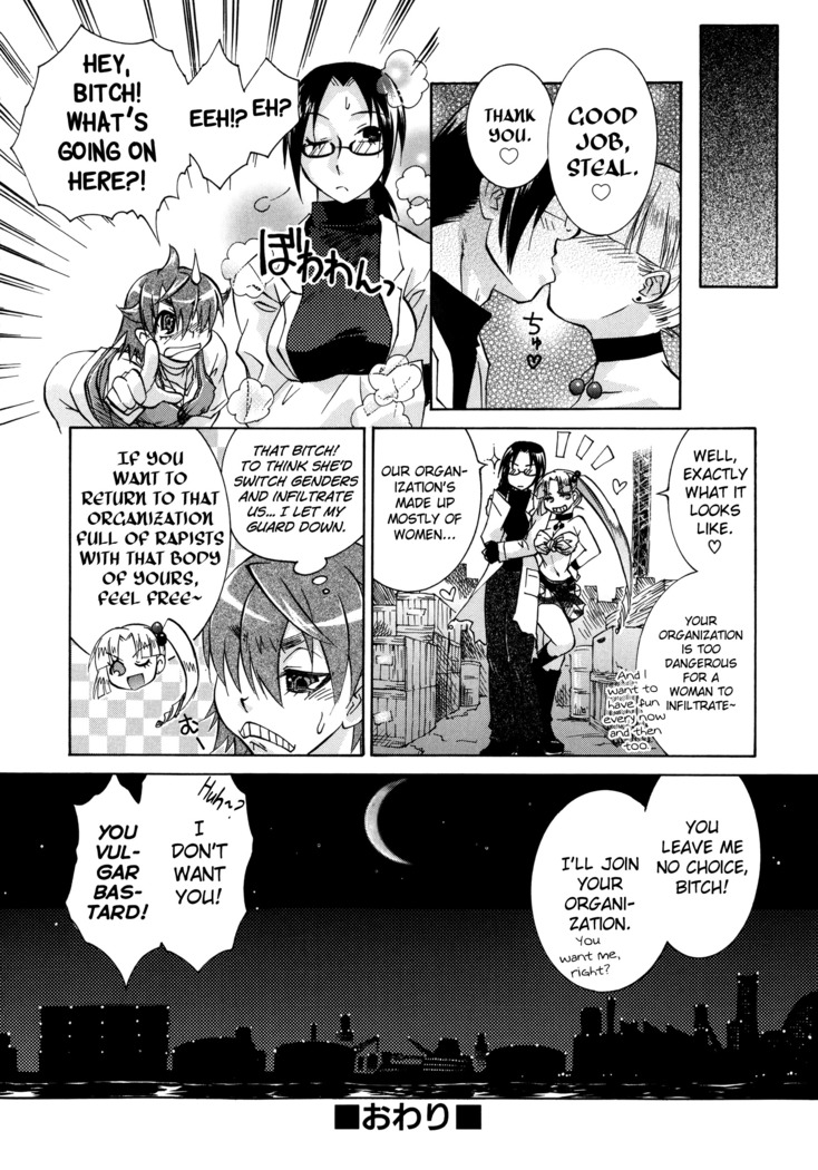 Manjiru Torotoro Ch. 1-9