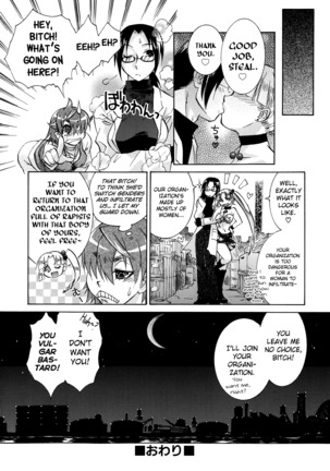 Manjiru Torotoro Ch. 1-9 Page #166