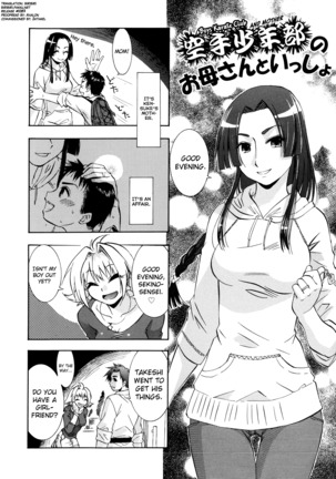 Manjiru Torotoro Ch. 1-9 Page #122