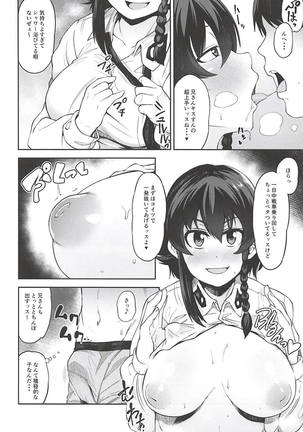 ペパロニは「エンコウ」という秘密のバイトを知るとすぐさま男とラブホテルに…♡ - Page 7