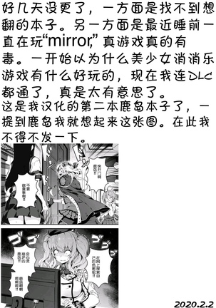[Steel Mayonnaise (Higuchi Isami)] Oshaburi-kan Mesu Kashima-san (Kantai Collection -KanColle-) [Chinese] {jtc个人汉化} Page #15