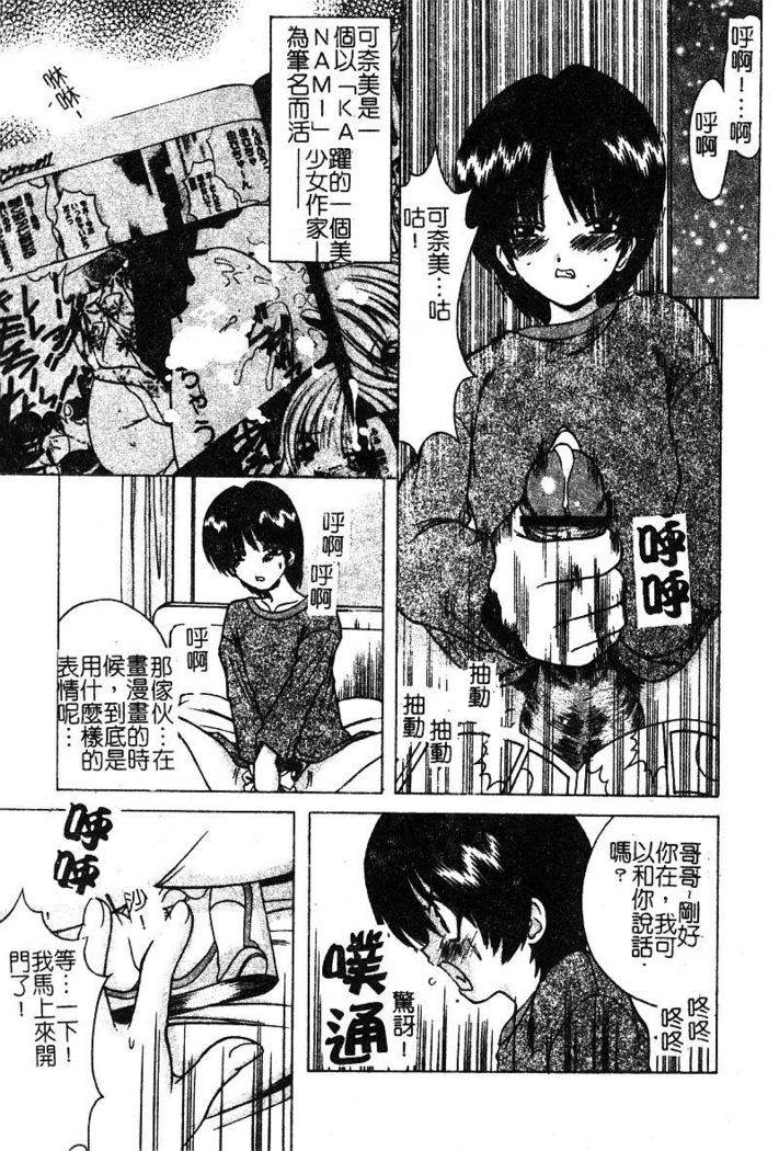 Petit Lover （chinese）