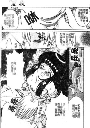 Petit Lover （chinese） Page #171