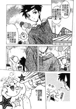 Petit Lover （chinese） Page #109