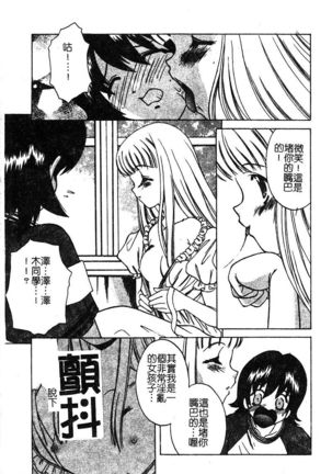 Petit Lover （chinese） Page #183