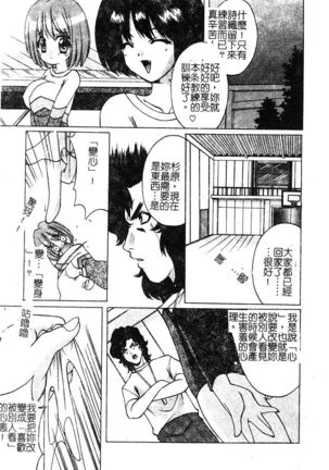 Petit Lover （chinese） Page #43