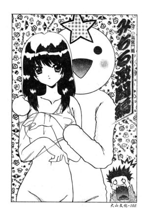 Petit Lover （chinese） Page #110