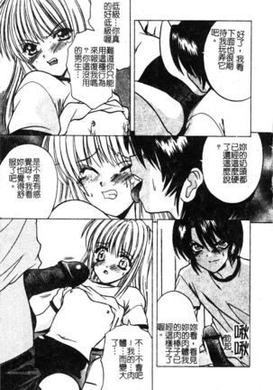 Petit Lover （chinese） Page #135