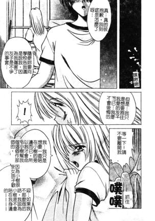 Petit Lover （chinese） Page #141