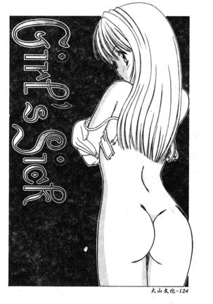 Petit Lover （chinese） Page #126