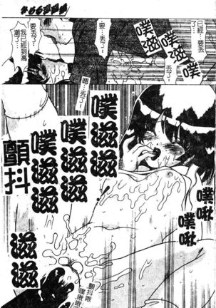 Petit Lover （chinese） Page #123
