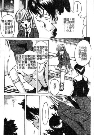 Petit Lover （chinese） Page #128