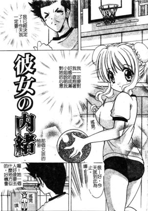 Petit Lover （chinese） Page #23