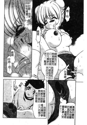 Petit Lover （chinese） Page #32