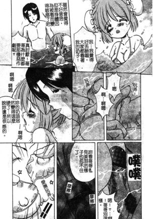 Petit Lover （chinese） Page #83
