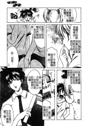 Petit Lover （chinese） Page #147