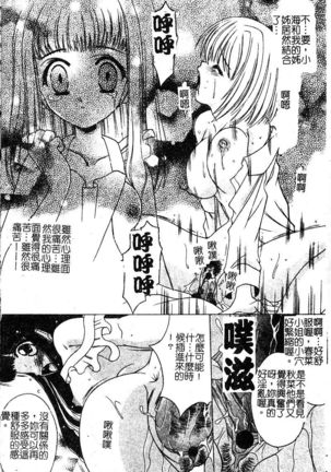 Petit Lover （chinese） Page #72