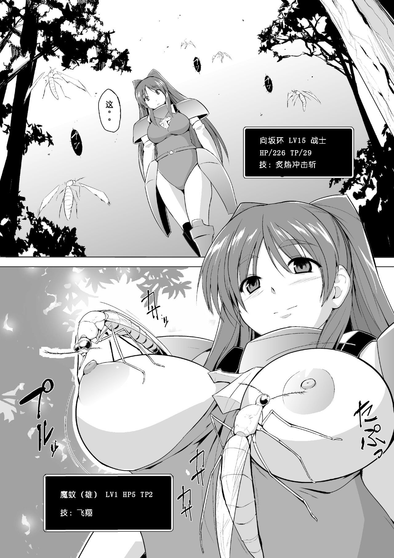 Hentai manga pregnant insect фото 82