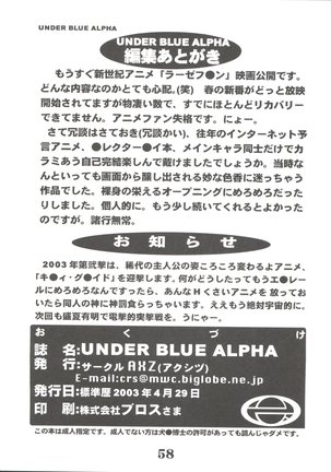 UNDER BLUE ALPHA Page #60