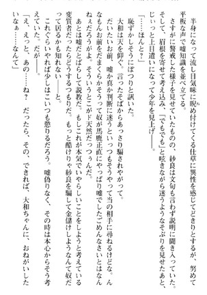 幼なじみが天然すぎて性奴隷になるといいだした件 - Page 41