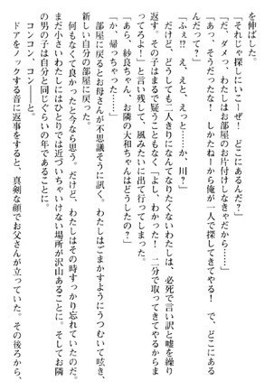 幼なじみが天然すぎて性奴隷になるといいだした件 - Page 100