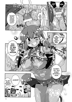 Kuro Gyaru Gensoukyou Marukyuu! Page #15